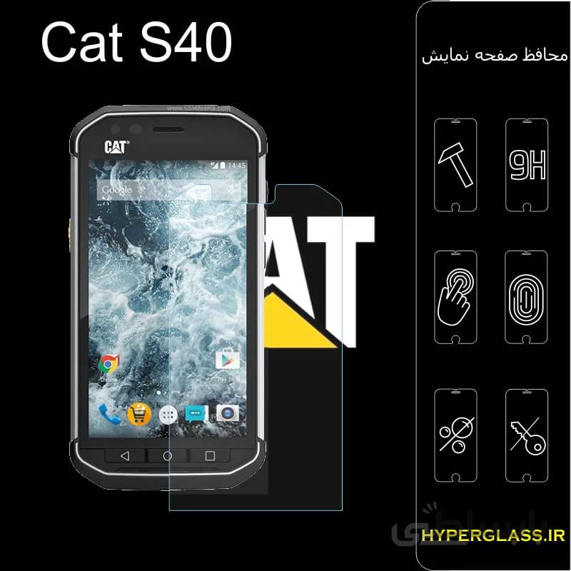 گلس گوشی کاترپیلار Caterpillar S40