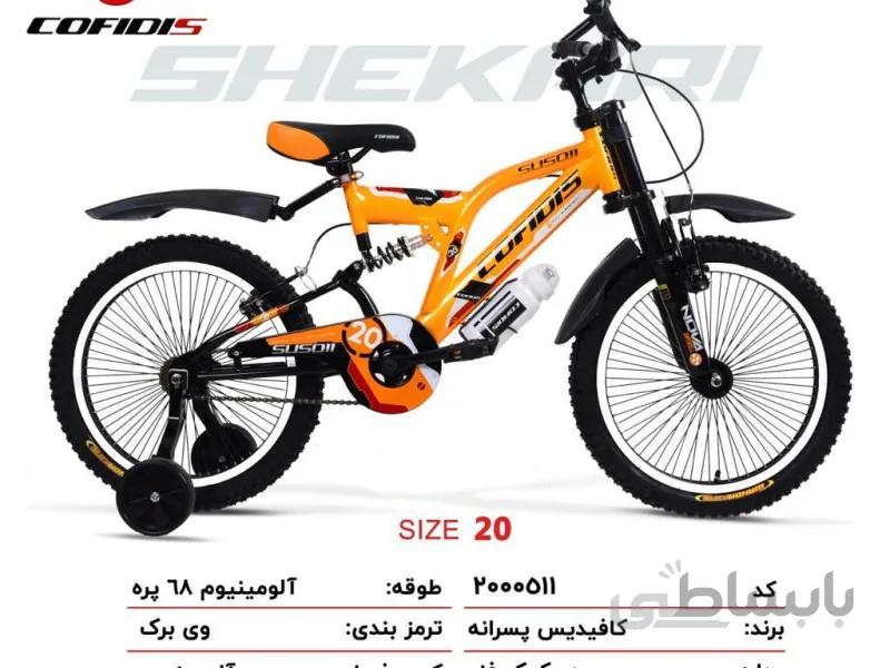 دوچرخه کافیدیس سایز 20 کد 2000511- Cofidis
