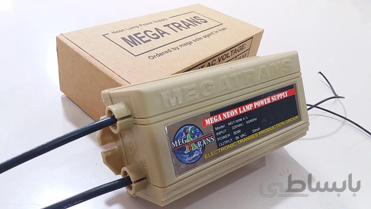 ترانس نئون مگا 8kv ا Neon power supply 8kv