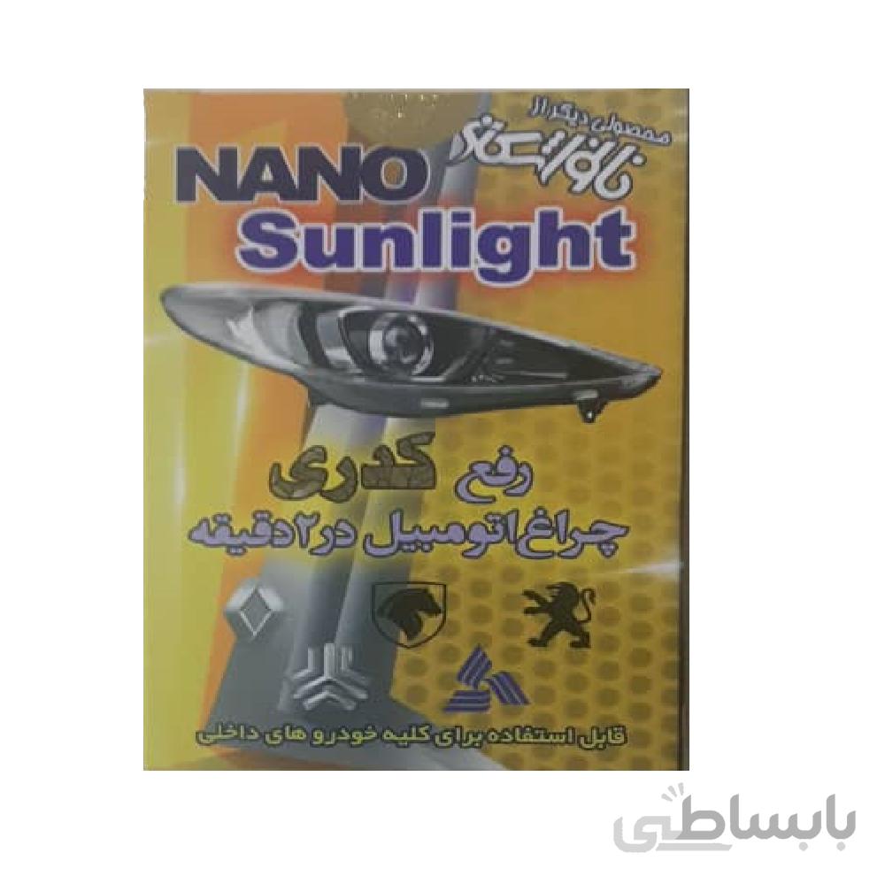 پولیش نانو چراغ خودرو سانلایت