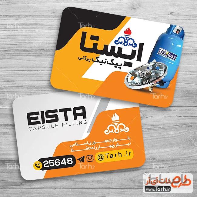 کارت ویزیت پیک نیک پرکنی