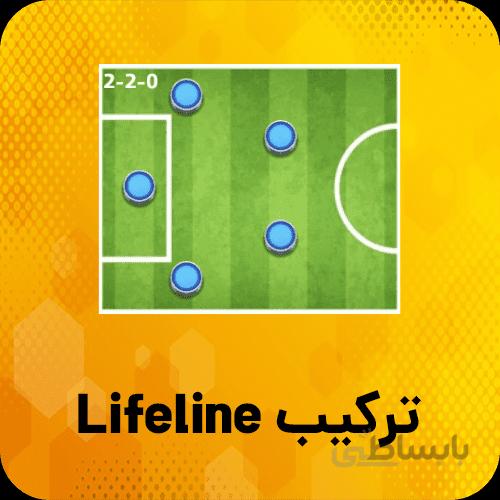 خرید ترکیب Lifeline ساکراستارز