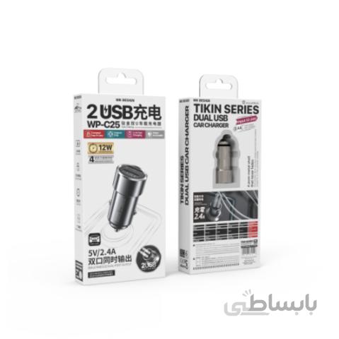 شارژر فندکی مدل دبلیو کی دیزاین مدل WP-C25