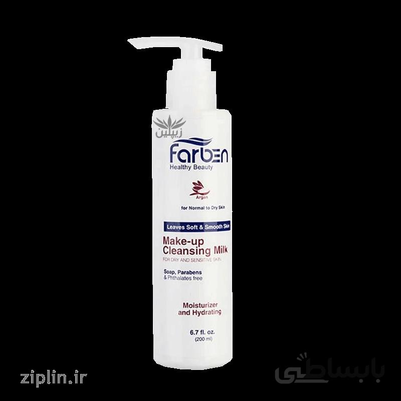 شیر پاک کن پوست خشک آرگان فاربن (Farben)