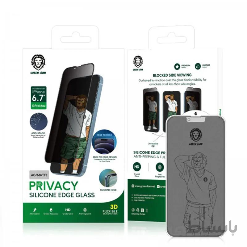 گلس لبه سیلیکونی مات و پرایوسی iPhone 13 Pro Max گرین لاین Green Lion