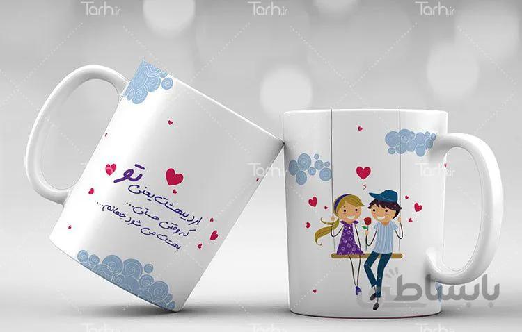 لیوان سرامیکی با طرح متولد اردیبهشت