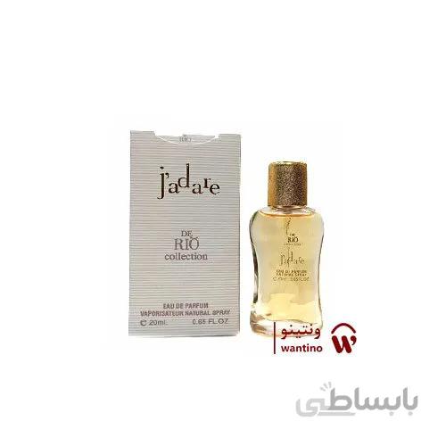 عطر ادکلن زنانه دیور جادور ریو کالکشن (Rio Collection Jadare / Dior J’adore) حجم 20 میل ا Rio Collection Jadare 20m