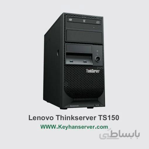 سرور ایستاده لنوو مدل Lenovo ThinkServer TS150