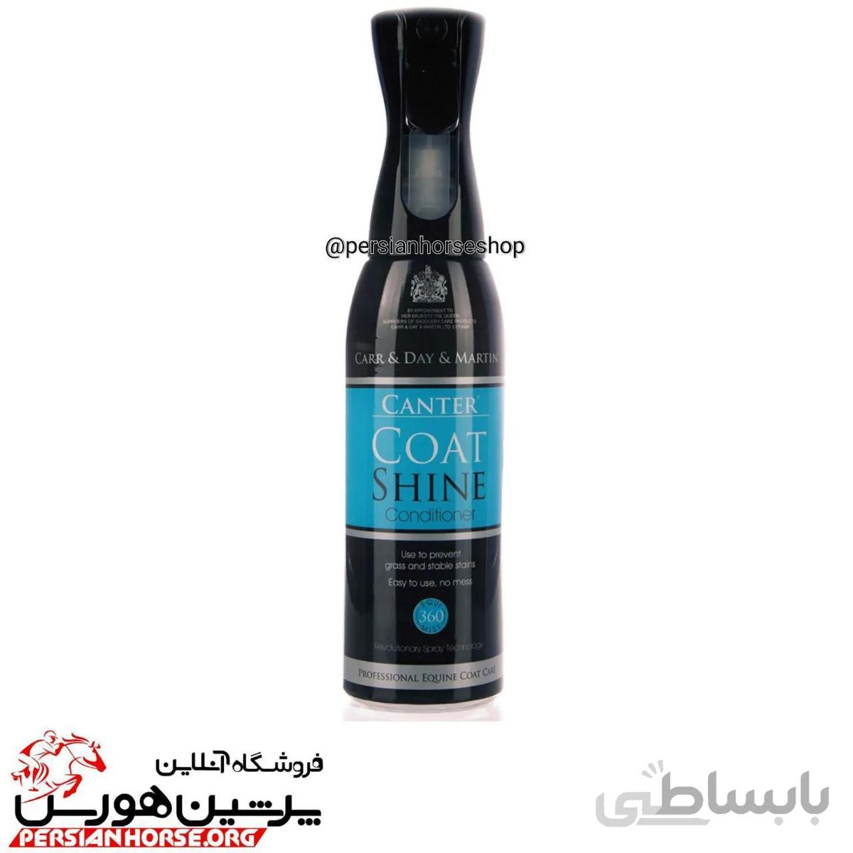 اسپری بدن Coat shine