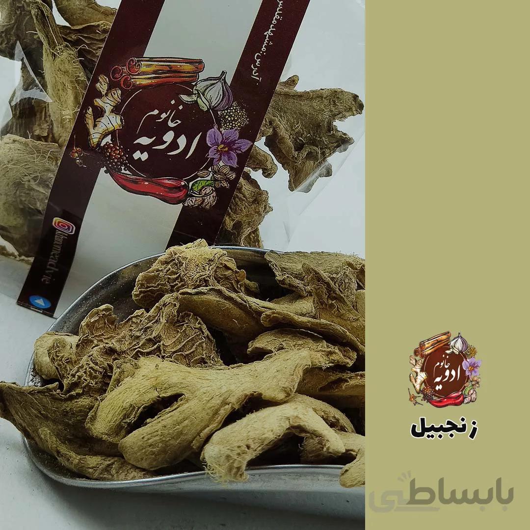 زنجبیل ناساب