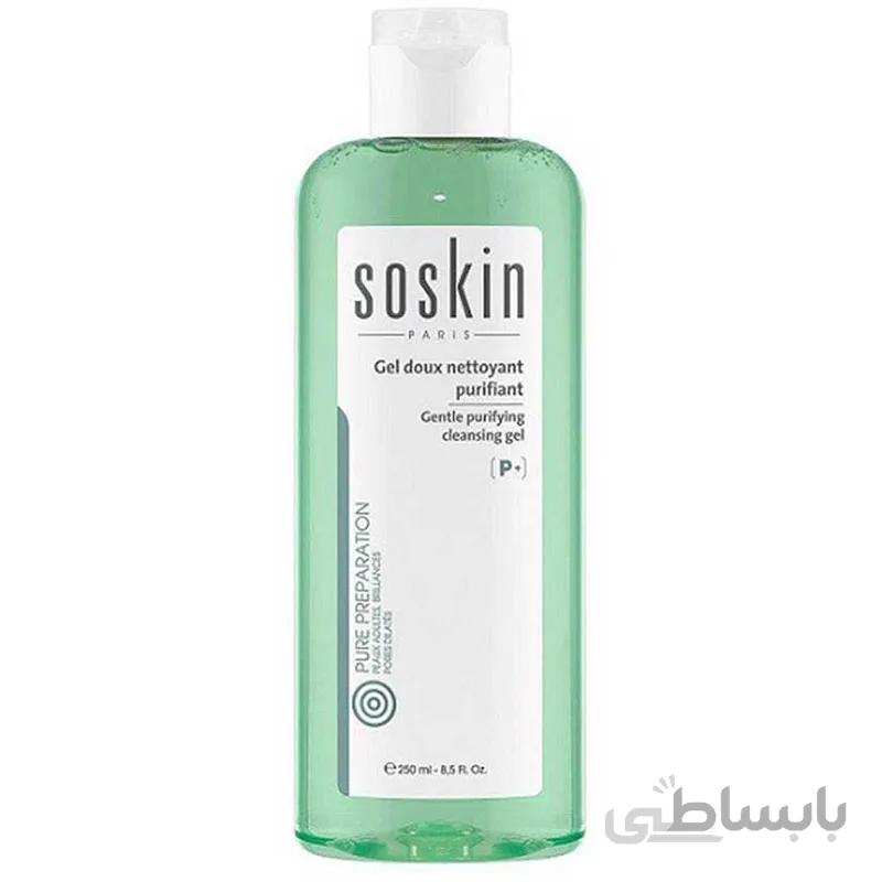 ژل شستشوی پوست چرب ساسکین Soskin