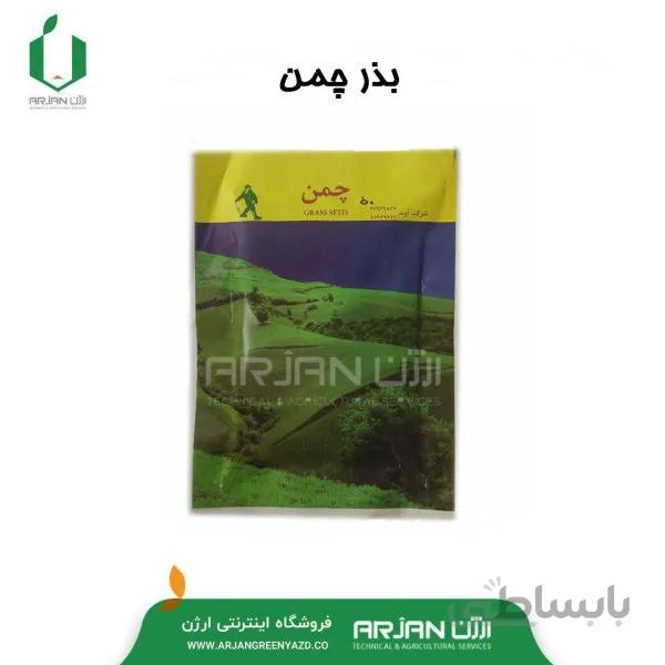 بذر چمن اسپورت 50 گرمی