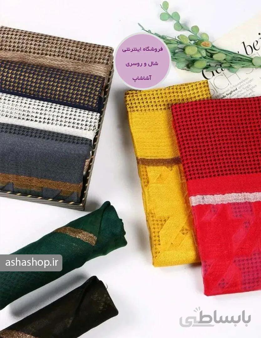 شال طرح آیلین