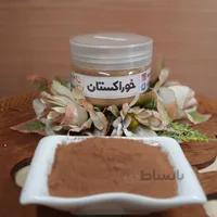 پودر کاکائو