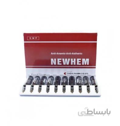 آمپول خوراکی نیوهم چوافارم 10 میلی لیتر 20 ویال