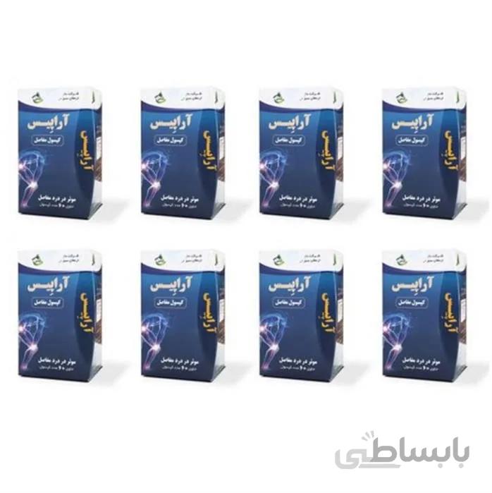 کپسول آراپیس مجموعه 8 بسته 60 عددی