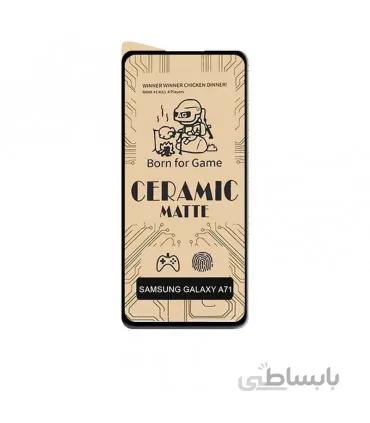 گلس سرامیکی مات سامسونگ A71 (برچسب سرامیکی)