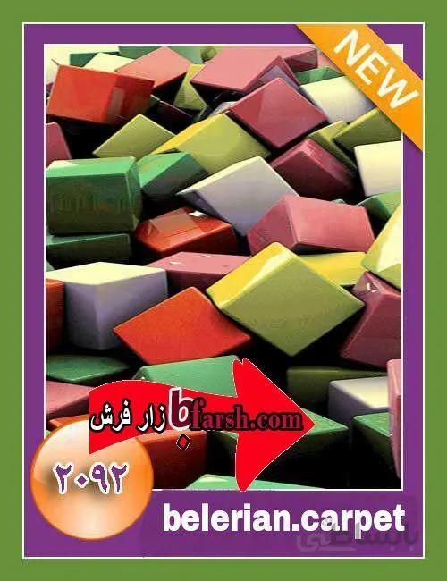 فرش فانتزی ابرنگی2