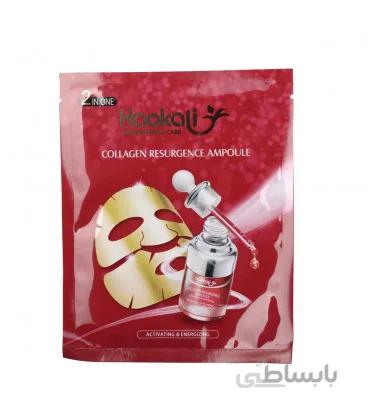 ماسک ورقه ای صورت آمپول احیای کلاژن Haokali