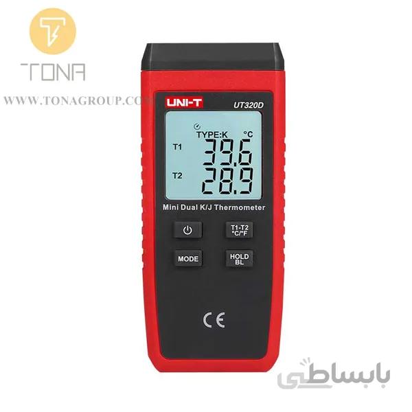 ترمومتر دو کانال UT320D