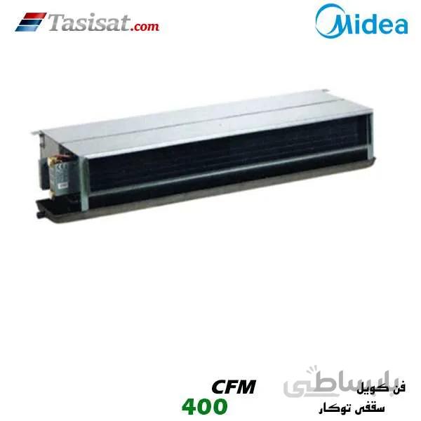 فن کویل سقفی توکار میدیا با کویل سه ردیفه 400 CFM مدل MKT3-400