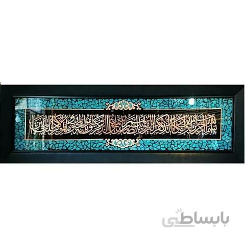 تابلوی وانیکاد 150در 60 دور کاشی فیروزه ای ، کاملا کاردست . محصولی از هنرکده صنایع دستی گیلاس آرت