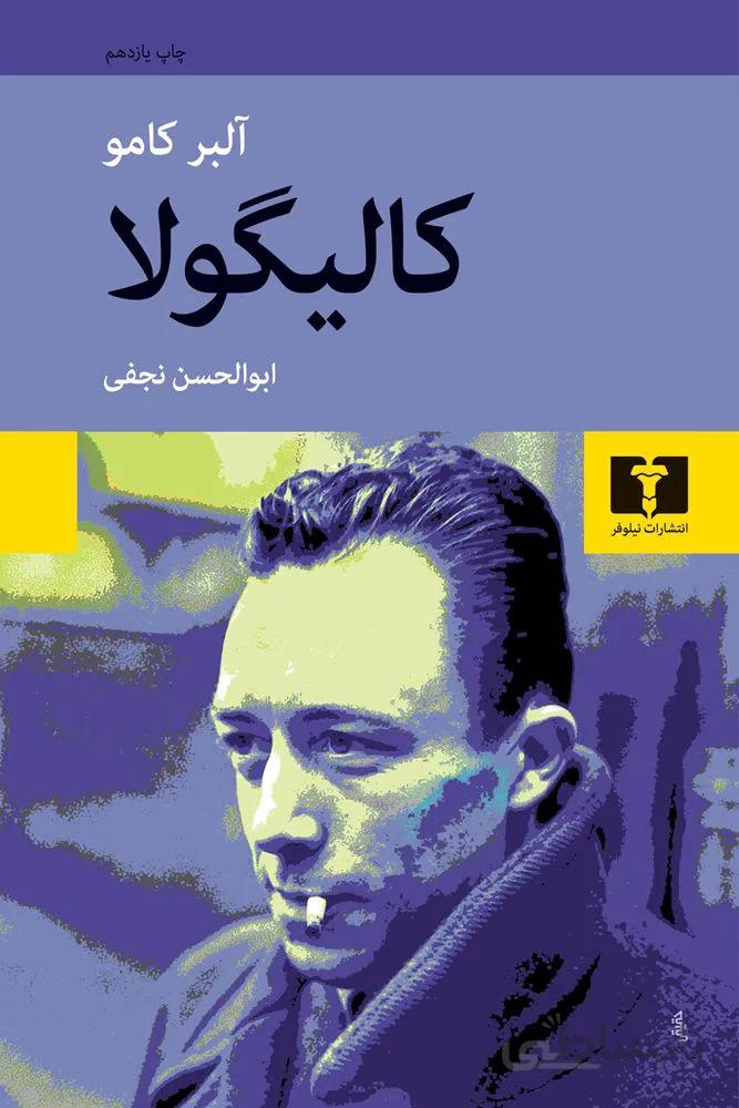 كاليگولا (كد ناشر : 103)