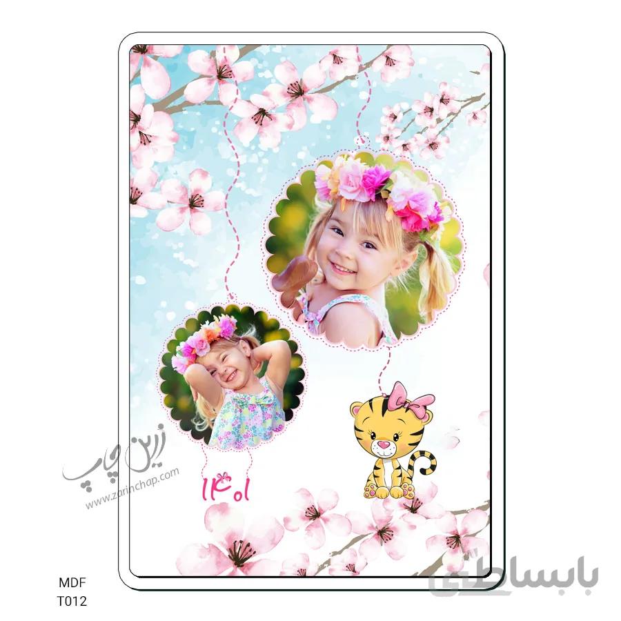 قاب عکس MDF طرح نوروزی T012