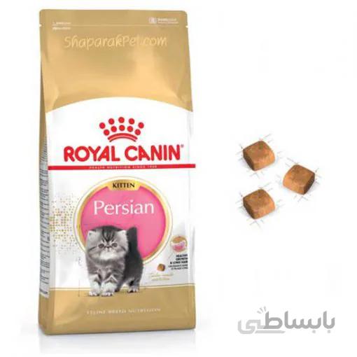 غذای گربه کیتن پرشین رویال کنین 2 کیلوگرم ا Royal Canin Kitten Persian 2 kg