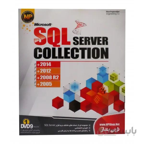 نرم افزار SQL Server Collection نشرنوین پندار