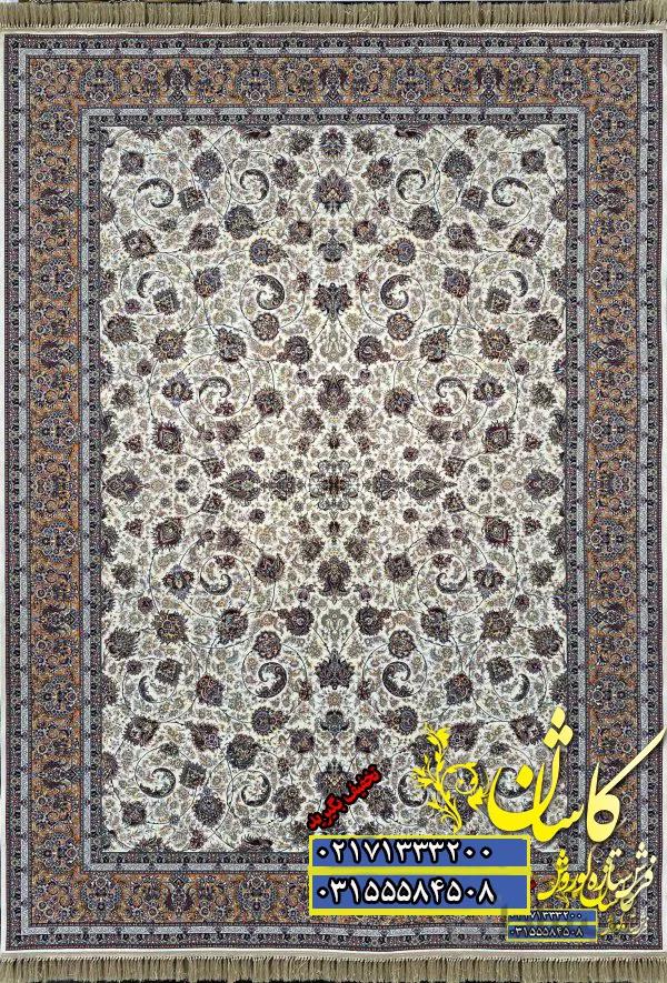 فرش کاشان طرح افشان یادگار کرم 1200 شانه