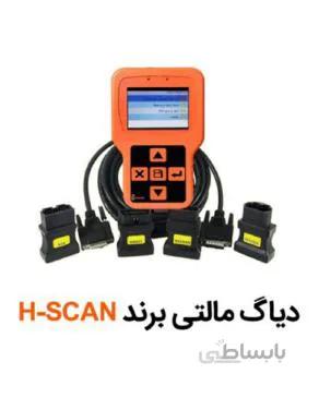 H-Scan دیاگ مالتی برند