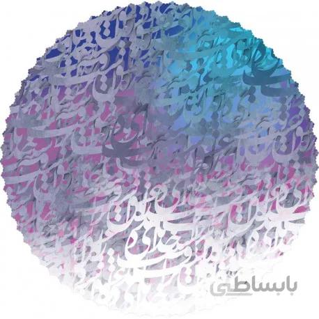 رومیزی مخمل دایره سیاه مشق رنگین