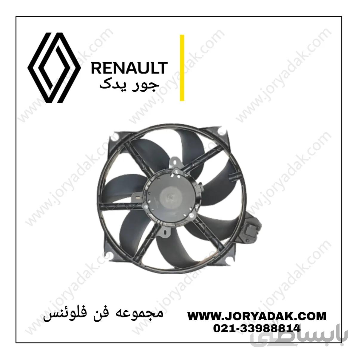 مجموعه فن فلوئنس