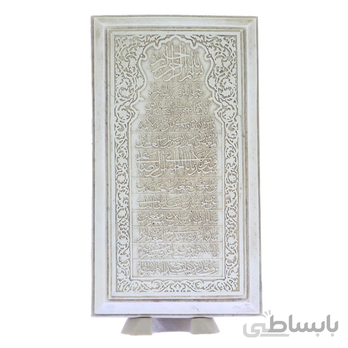 مجسمه تندیس و پیکره شهریار مدل سنگ قبر امام رضا ع کد MO3190
