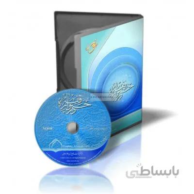 نرم افزار درختواره فقه