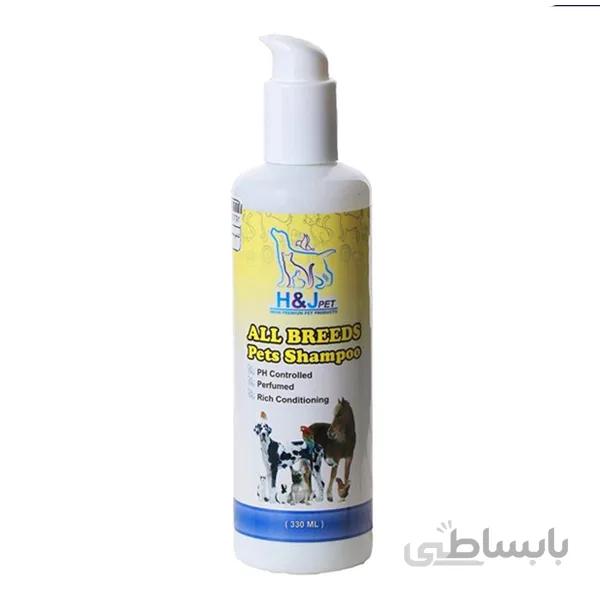 شامپو عمومی حیوانات خانگی اچ اند جی – H&J All Breed Pets Shampoo