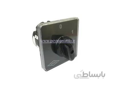 کلید سلکتور (گردان) تک فاز ، یکطرفه ، 40 آمپر ، KAVEH
