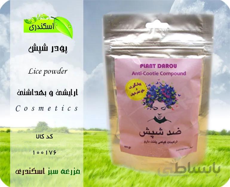 پودر شپش