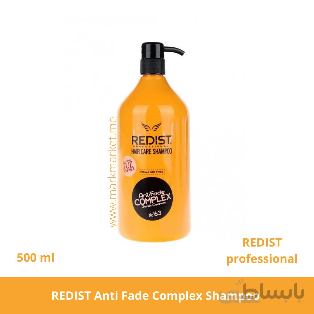 شامپو تثبیت کننده رنگ مو ردیست حجم: 500 میلی لیتر