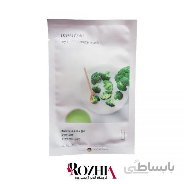 ماسک ورقه ای میوه ای اینیسفری 20ml کره ای – کلم بروکلی