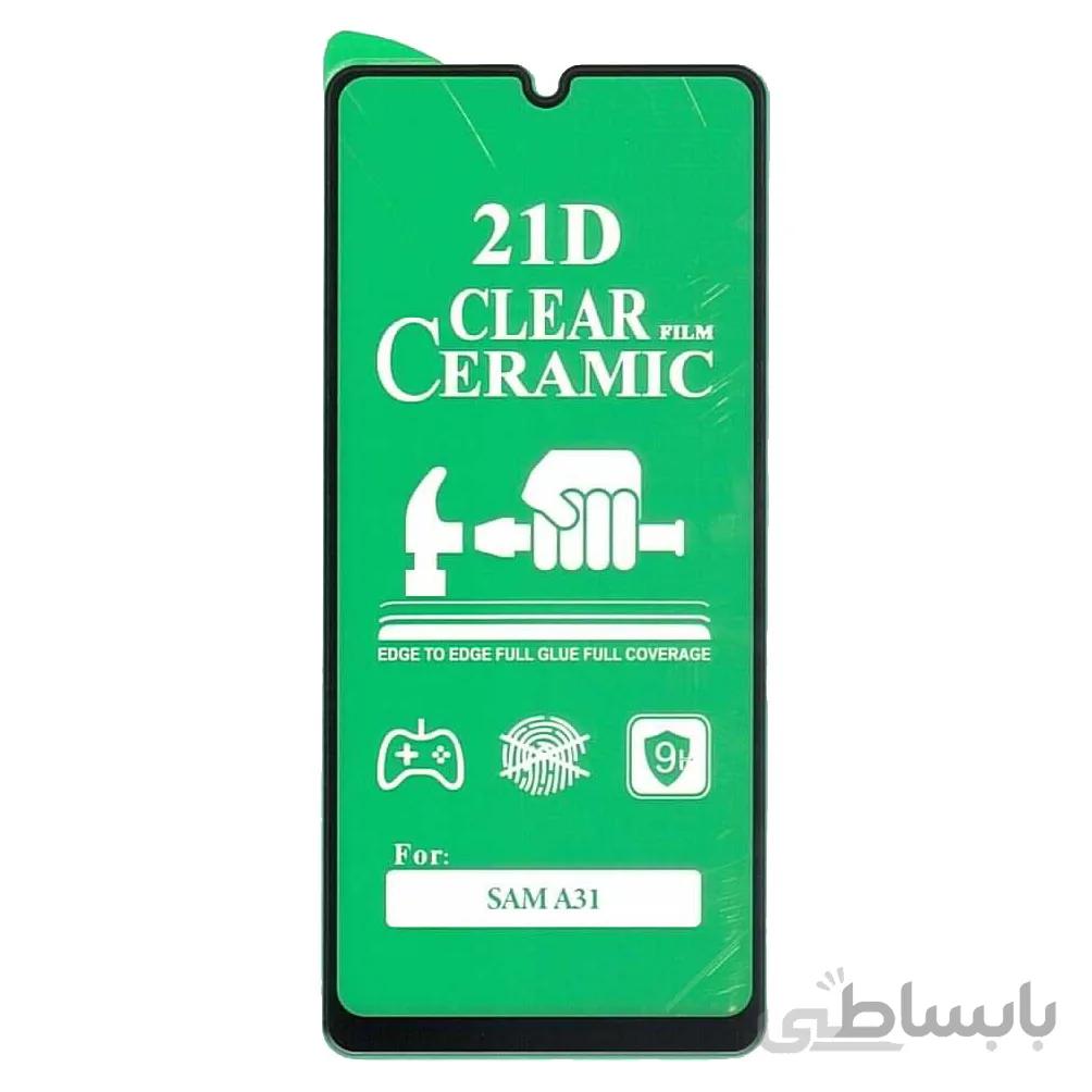 گلس سرامیکی سامسونگ Samsung A31