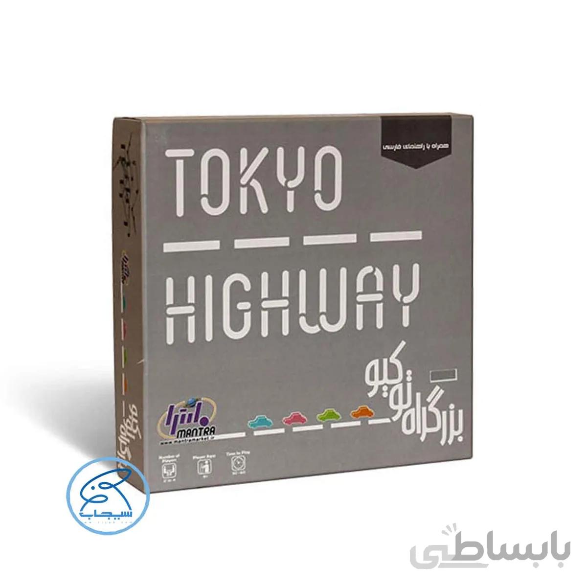 بازی فکری بزرگراه توکیو | ( Tokyo Highway boardgame)