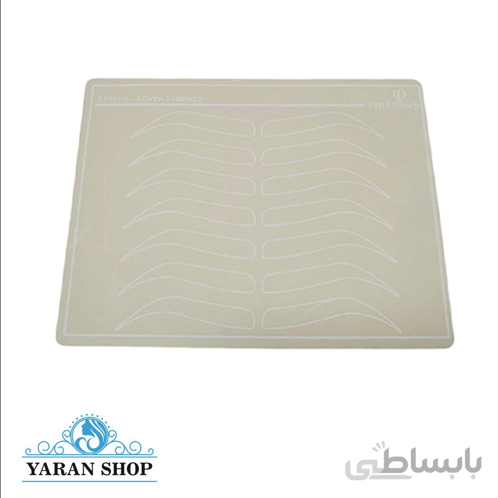 پوست تمرین مصنوعی فیبروز طرح ابرو