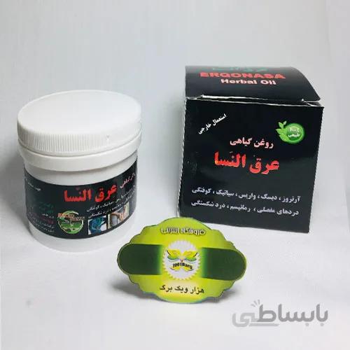 روغن گیاهی عِرقُ النّسا