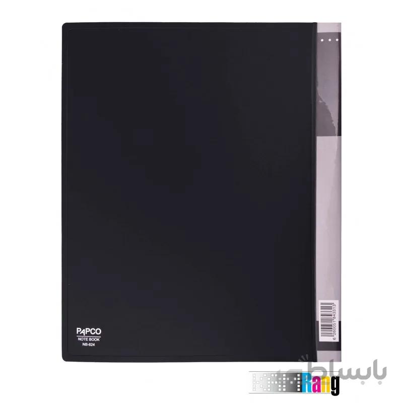 دفتر چند منظوره مدیریتی الوان پاپکو کد NB-624