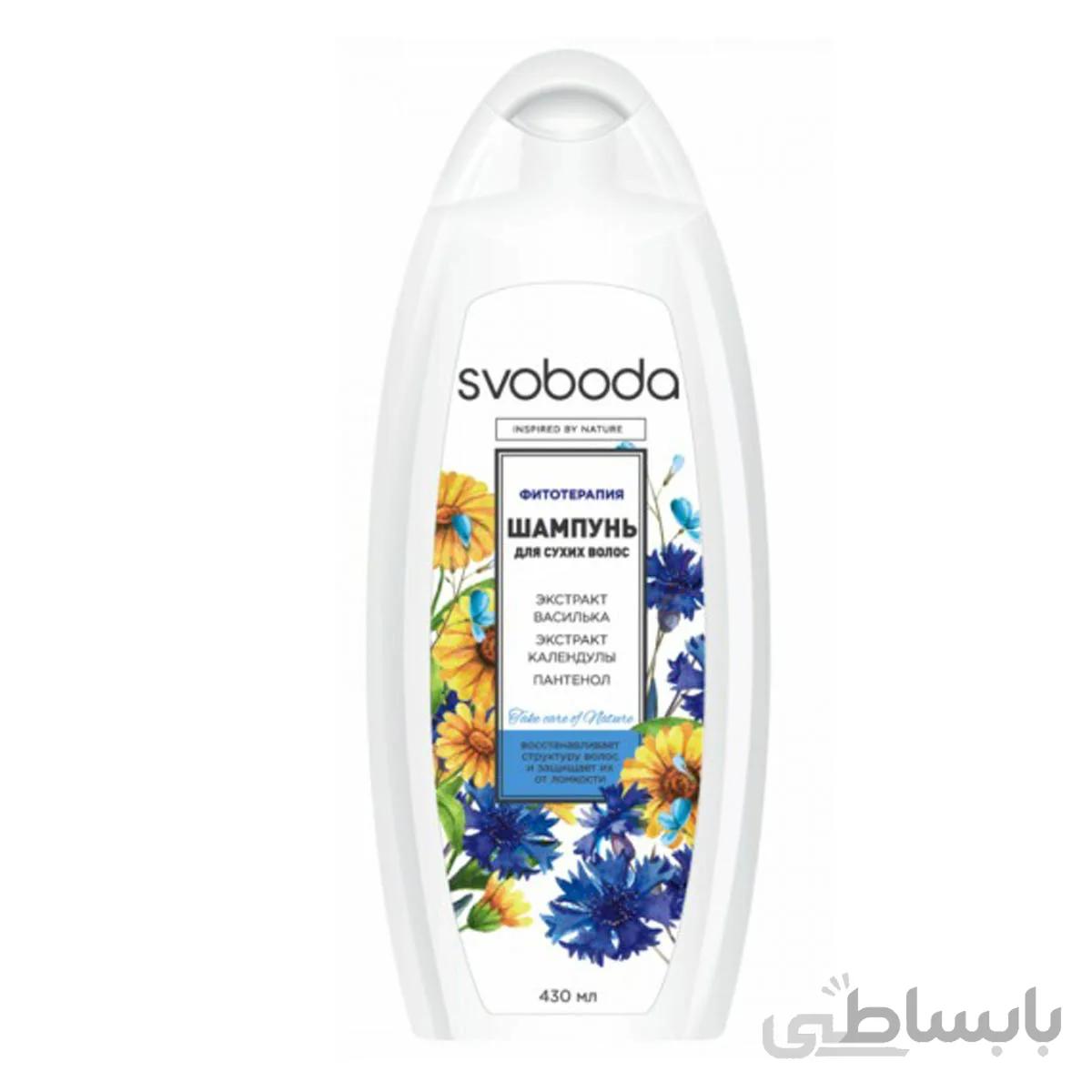 شامپو سر گیاهی برای موهای خشک اسوبودا - SVOBODA