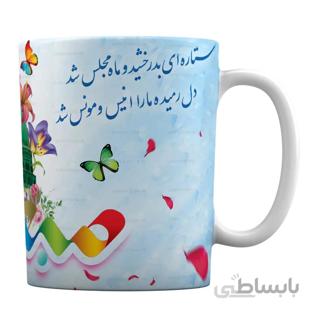 ماگ سرامیکی با طرح « عید سعید مبعث » کد 1-566