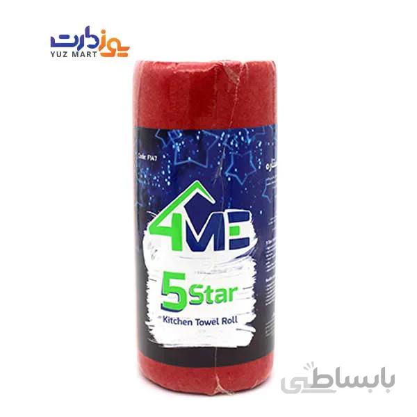 دستمال آشپزخانه 5 ستاره رولی فورمی