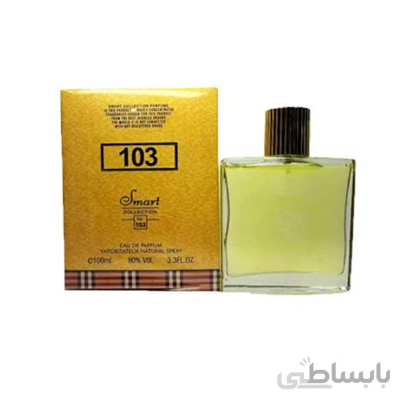 ادکلن زنانه اسمارت کالکشن کد 103 باربری ویکند